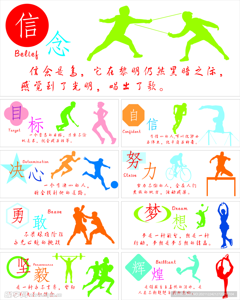 启示