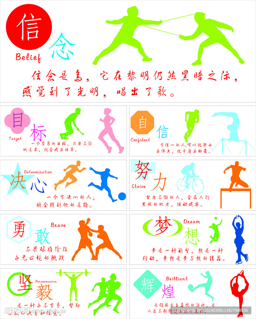 都是拜仁所